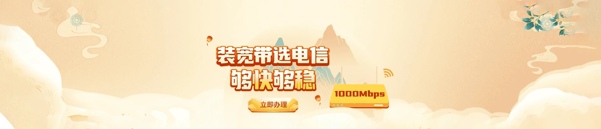 金牛区电信宽带