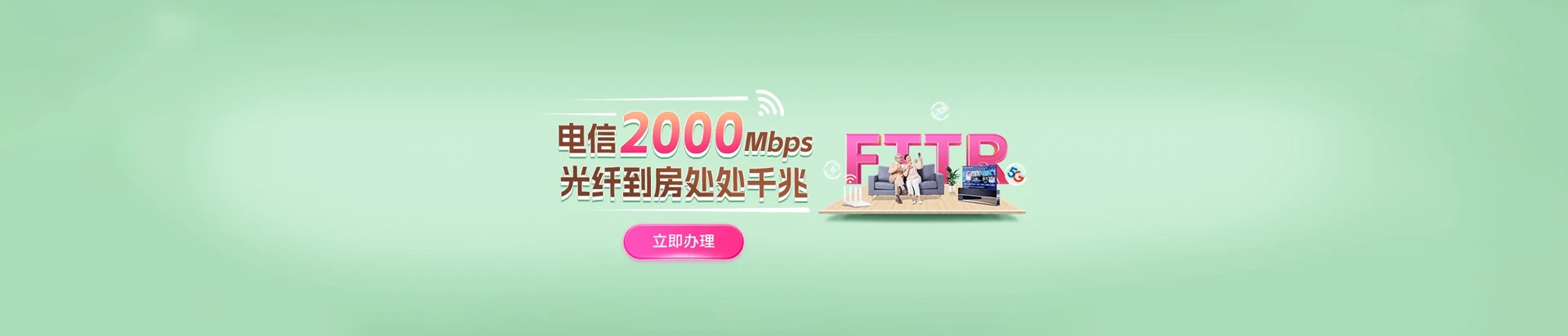 金牛区电信宽带