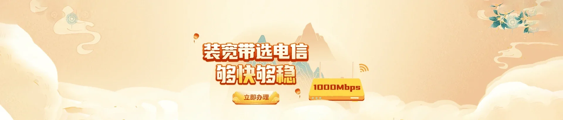  金牛区电信宽带 宽带套餐